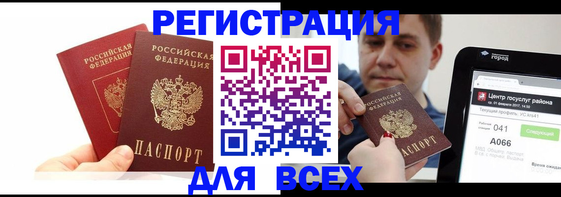временная регистрация для школы в Выборге