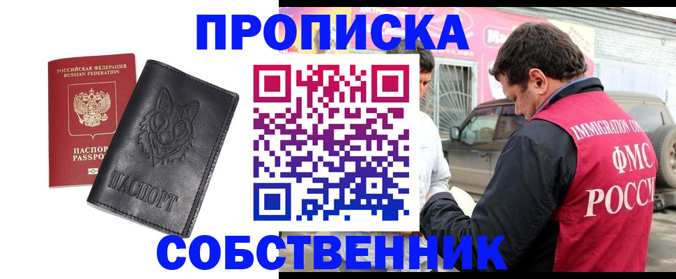 временная регистрация законно в Выборге