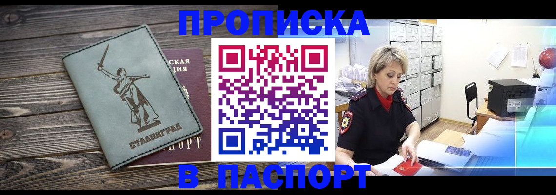 временная регистрация собственник в Выборге